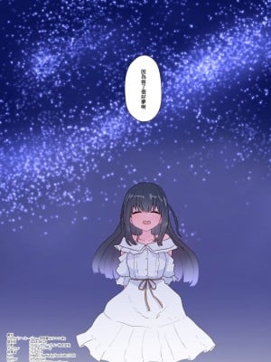 [デルタブレード (すみやお)] アイプラマネージャー竿役夢オチエロ本 (アイドリープライド) [中国翻訳] [DL版]_23_23_120072018_p22