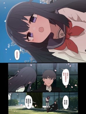 [デルタブレード (すみやお)] アイプラマネージャー竿役夢オチエロ本 (アイドリープライド) [中国翻訳] [DL版]_19_19_120072018_p18