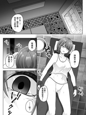 [てるてるがーる (天乃輝)] 廃病院の患者 [中国翻訳]_07_006