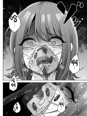 [てるてるがーる (天乃輝)] 廃病院の患者 [中国翻訳]_12_011