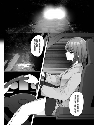 [てるてるがーる (天乃輝)] 廃病院の患者 [中国翻訳]_04_003