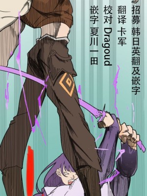 [poyeop] 阿蕾奇诺 2  (原神) [颠佬旅者汉化组]_24_23