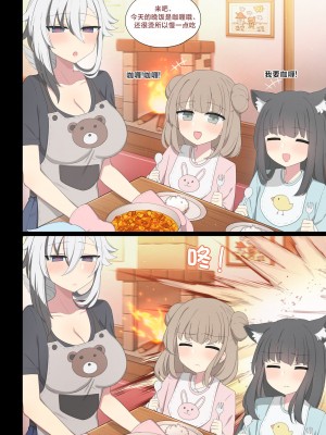 [poyeop] 阿蕾奇诺 2  (原神) [颠佬旅者汉化组]_02_01