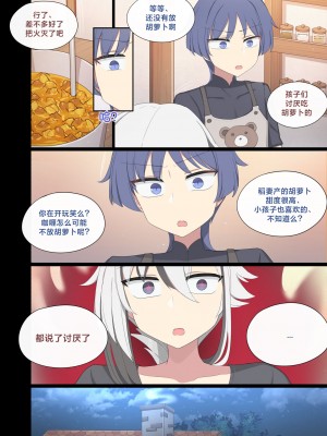 [poyeop] 阿蕾奇诺 2  (原神) [颠佬旅者汉化组]_06_05