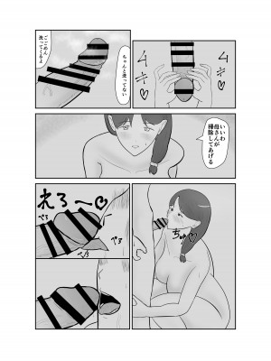 [蝕人境界] 母親孝行で母犯そうよ_022__022