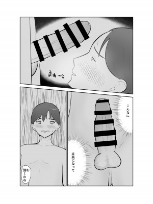 [蝕人境界] 母親孝行で母犯そうよ_021__021