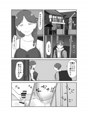 [蝕人境界] 母親孝行で母犯そうよ_083__083