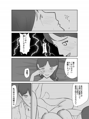 [蝕人境界] 母親孝行で母犯そうよ_039__039