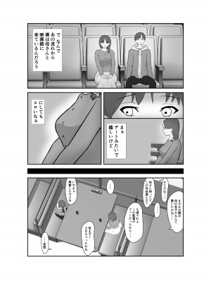 [蝕人境界] 母親孝行で母犯そうよ_015__015