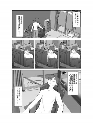 [蝕人境界] 母親孝行で母犯そうよ_004__004