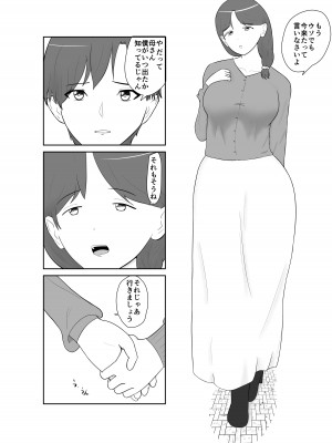 [蝕人境界] 母親孝行で母犯そうよ_014__014