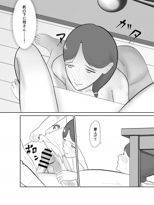 [蝕人境界] 母親孝行で母犯そうよ_063__063