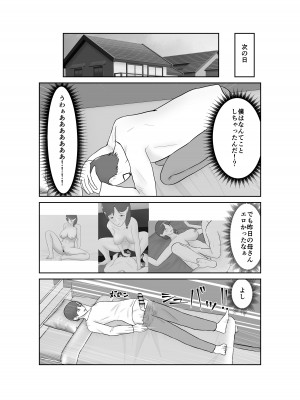 [蝕人境界] 母親孝行で母犯そうよ_045__045