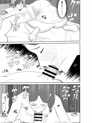 [蝕人境界] 母親孝行で母犯そうよ_048__048