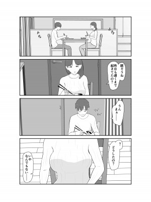 [蝕人境界] 母親孝行で母犯そうよ_003__003