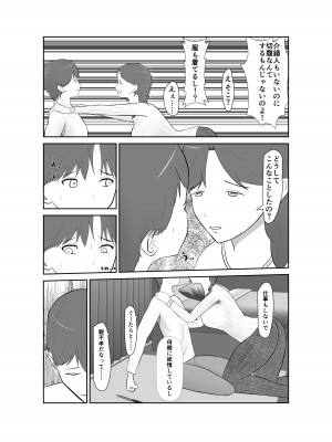 [蝕人境界] 母親孝行で母犯そうよ_008__008