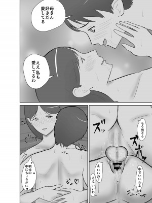 [蝕人境界] 母親孝行で母犯そうよ_041__041
