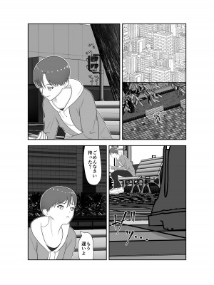 [蝕人境界] 母親孝行で母犯そうよ_013__013