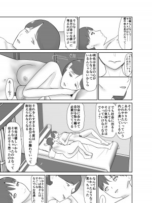 [蝕人境界] 母親孝行で母犯そうよ_082__082