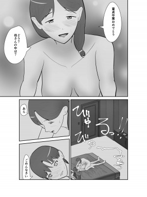 [蝕人境界] 母親孝行で母犯そうよ_028__028