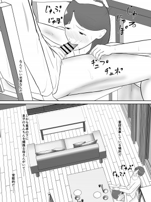 [蝕人境界] 母親孝行で母犯そうよ_065__065