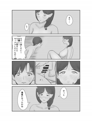 [蝕人境界] 母親孝行で母犯そうよ_030__030