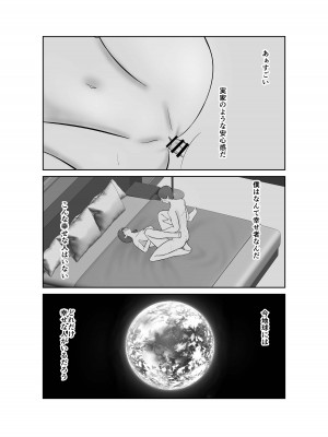 [蝕人境界] 母親孝行で母犯そうよ_033__033