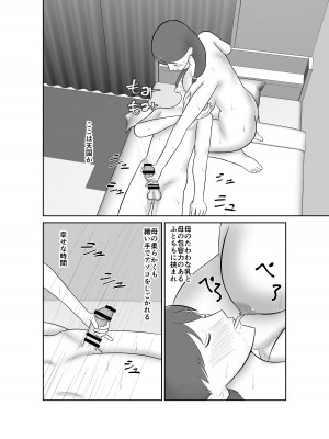 [蝕人境界] 母親孝行で母犯そうよ_085__085