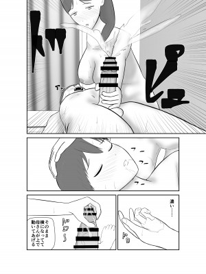 [蝕人境界] 母親孝行で母犯そうよ_087__087