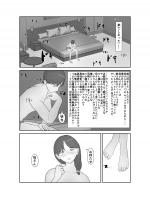 [蝕人境界] 母親孝行で母犯そうよ_017__017
