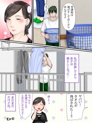 [ぽぽっと電機1号店] 母ちゃんに任せなさい_32_032