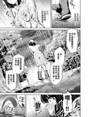 [ちょいぴろ] 勝負に敗れただけなのに (WEEKLY快楽天 2024 No.24)｜我只不过是输掉了而已 [迟远个人汉化]_3_030