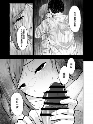 [棚上 (タナカラ)] 元はと言えば、あなたが言い出したんですよ？ (アイドルマスター シャイニーカラーズ) [吸住没碎个人汉化] [DL版]_19_019