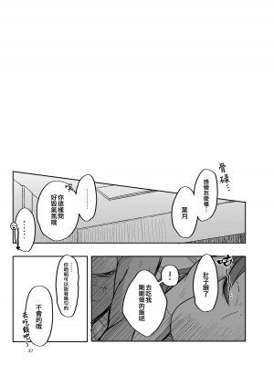 [棚上 (タナカラ)] 元はと言えば、あなたが言い出したんですよ？ (アイドルマスター シャイニーカラーズ) [吸住没碎个人汉化] [DL版]_27_027