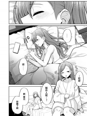 [棚上 (タナカラ)] 元はと言えば、あなたが言い出したんですよ？ (アイドルマスター シャイニーカラーズ) [吸住没碎个人汉化] [DL版]_08_008