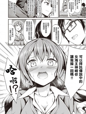 [おでん70] ヒミツの身代わり (コミックリブート Vol.20)｜秘密的替身 [中国翻訳] [DL版]_06_194_index_194_1