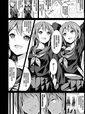 [おでん70] ヒミツの身代わり (コミックリブート Vol.20)｜秘密的替身 [中国翻訳] [DL版]_08_196_index_196_1