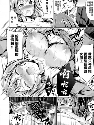 [おでん70] ヒミツの身代わり (コミックリブート Vol.20)｜秘密的替身 [中国翻訳] [DL版]_18_206_index_206_1