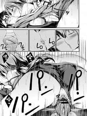 [おでん70] ヒミツの身代わり (コミックリブート Vol.20)｜秘密的替身 [中国翻訳] [DL版]_23_211_index_211_1