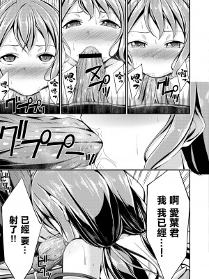 [おでん70] ヒミツの身代わり (コミックリブート Vol.20)｜秘密的替身 [中国翻訳] [DL版]_13_201_index_201_1