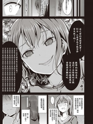 [おでん70] ヒミツの身代わり (コミックリブート Vol.20)｜秘密的替身 [中国翻訳] [DL版]_09_197_index_197_1