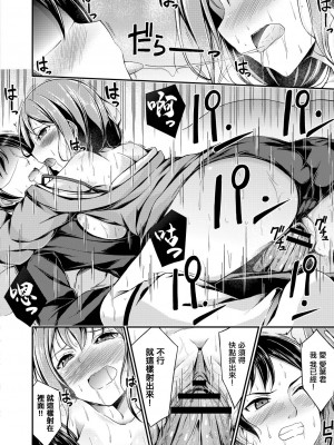 [おでん70] ヒミツの身代わり (コミックリブート Vol.20)｜秘密的替身 [中国翻訳] [DL版]_24_212_index_212_1