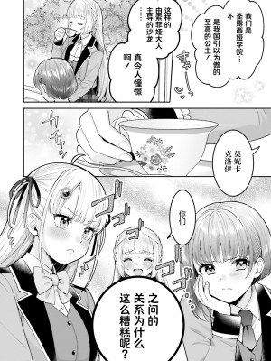 [焼肉定食] 仲良しの魔法 [JACK豪猪个人汉化]_04_126