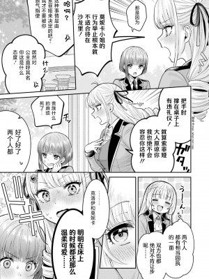 [焼肉定食] 仲良しの魔法 [JACK豪猪个人汉化]_05_127