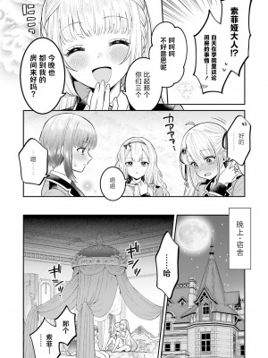 [焼肉定食] 仲良しの魔法 [JACK豪猪个人汉化]_06_128