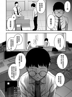 [ロリモ] 売りの女 ー裏路地ー (COMIC オルガ vol.63) [中国翻訳]_06_image_044