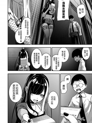 [ロリモ] 売りの女 ー裏路地ー (COMIC オルガ vol.63) [中国翻訳]_14_image_052