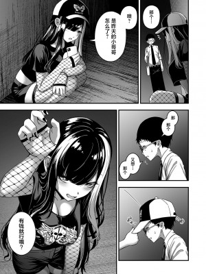 [ロリモ] 売りの女 ー裏路地ー (COMIC オルガ vol.63) [中国翻訳]_07_image_045