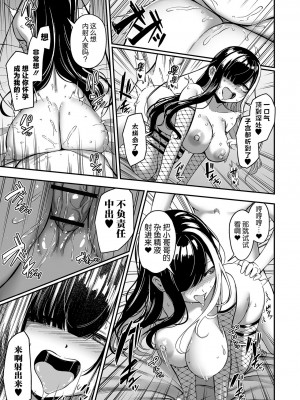 [ロリモ] 売りの女 ー裏路地ー (COMIC オルガ vol.63) [中国翻訳]_23_image_061