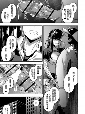 [ロリモ] 売りの女 ー裏路地ー (COMIC オルガ vol.63) [中国翻訳]_11_image_049